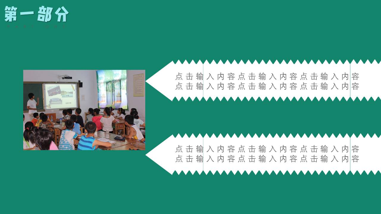 卡通可爱 (28).pptx